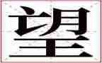 作文我的愿望300字参考6篇