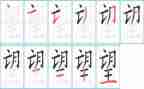 作文愿望300字8篇