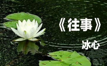 与往事干杯的作文7篇