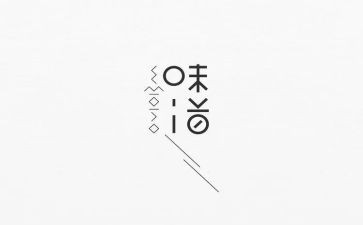 味道的演讲稿7篇