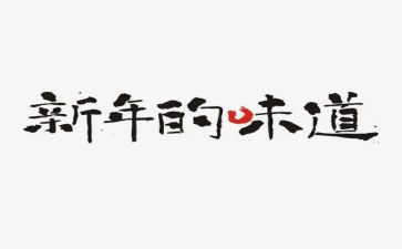家的味道1000字作文6篇