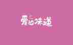 幸福的味道800字作文通用5篇