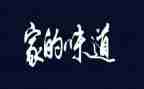 家乡的味道作文700字6篇