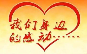作文感动400字通用7篇