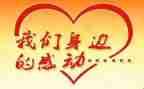 让我感动的事作文600字6篇