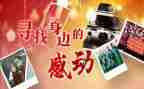 感动作文800作文通用5篇