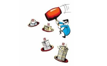 违规警示教心得体会7篇