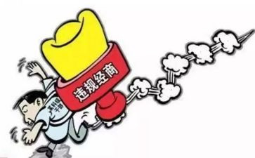 违规收受自查报告5篇