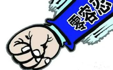 违规收受自查报告8篇