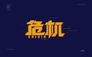 地球的危机作文7篇