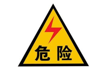 危险作文7篇
