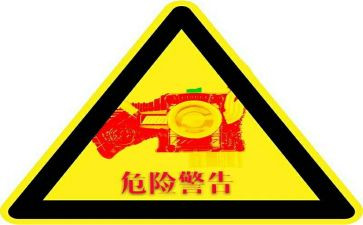 有电危险安全教育教案5篇