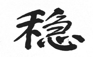 综治维稳办述职报告5篇