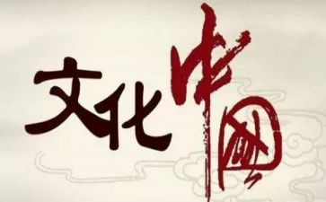 禅文化心得体会参考6篇