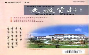 小学语文教育心得体会8篇