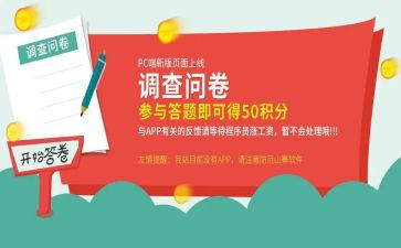市问卷调查报告7篇