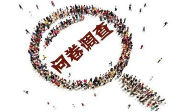 调查问卷写调查报告7篇