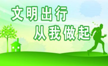 文明校园的演讲稿优秀7篇