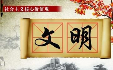 乡风文明工作调研报告5篇