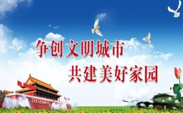 写讲文明的演讲稿8篇