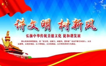 文明礼仪升国旗演讲稿8篇