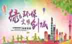 创文明家庭的演讲稿7篇