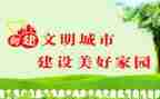 文明校园的演讲稿最新7篇