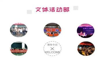单位文体活动方案8篇