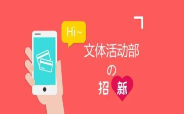 文体部学生会工作计划7篇