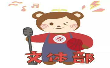 文体奖学金申请书5篇
