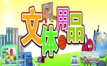 年度文体工作计划7篇