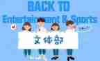 院学生会文体部工作总结推荐6篇