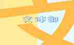部队文体活动方案7篇