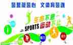 趣味文体活动方案7篇