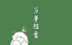 工作总结文字模板5篇