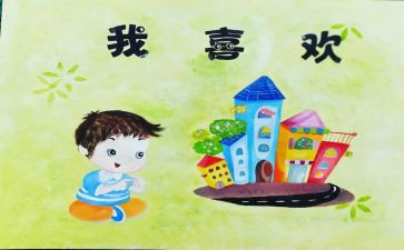 四年级写《我》的作文优质6篇
