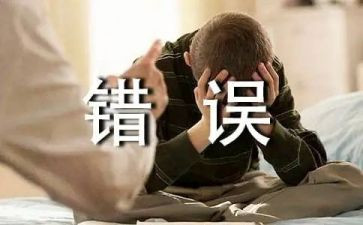 作文《我错了》500字8篇