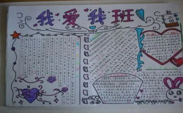 作文我的班主任600字5篇