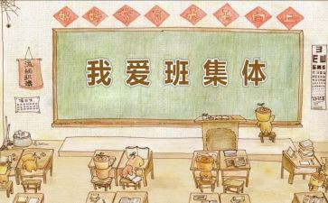 嗯我的班主任作文通用8篇