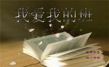 我的老师我的班500字初中作文5篇
