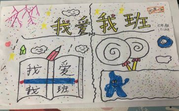 夸我的班级演讲稿5篇