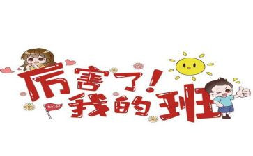 作文我的班主任500字8篇