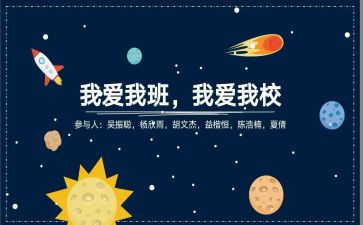 嗯我的班主任作文8篇