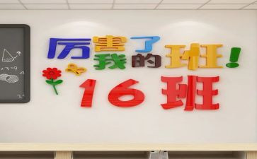 我的老师我的班作文800字8篇