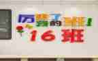 我的老师我的班作文800字8篇