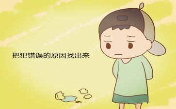 不是我的错作文精选7篇