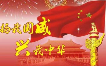我爱我的国作文600字作文最新8篇