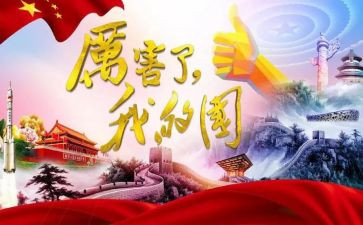 《我的国庆假期》作文5篇