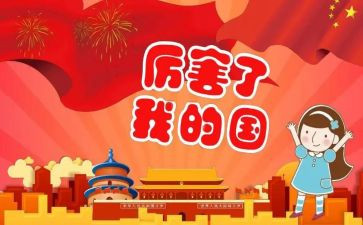 我的青春我的国心得体会5篇