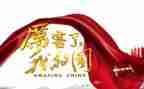 我爱我的国作文600字作文6篇